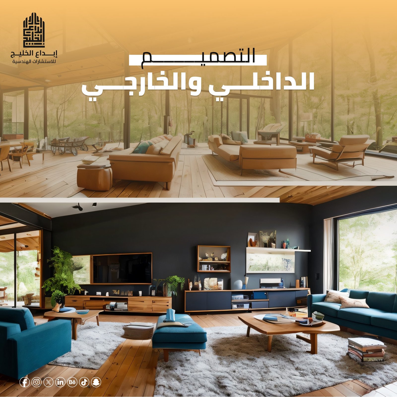 الداخلي والخارجي