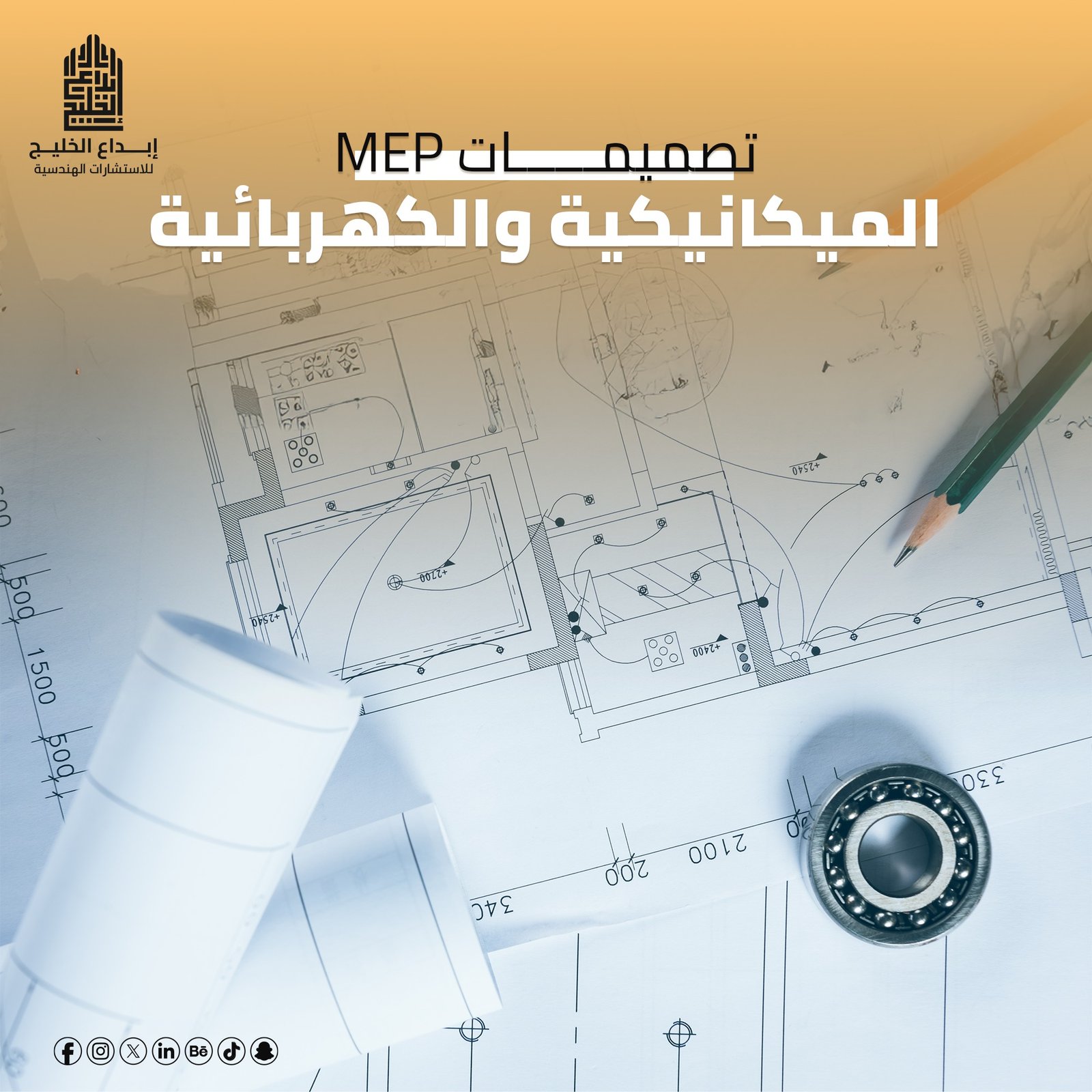 كهرباء و ميكانيكا