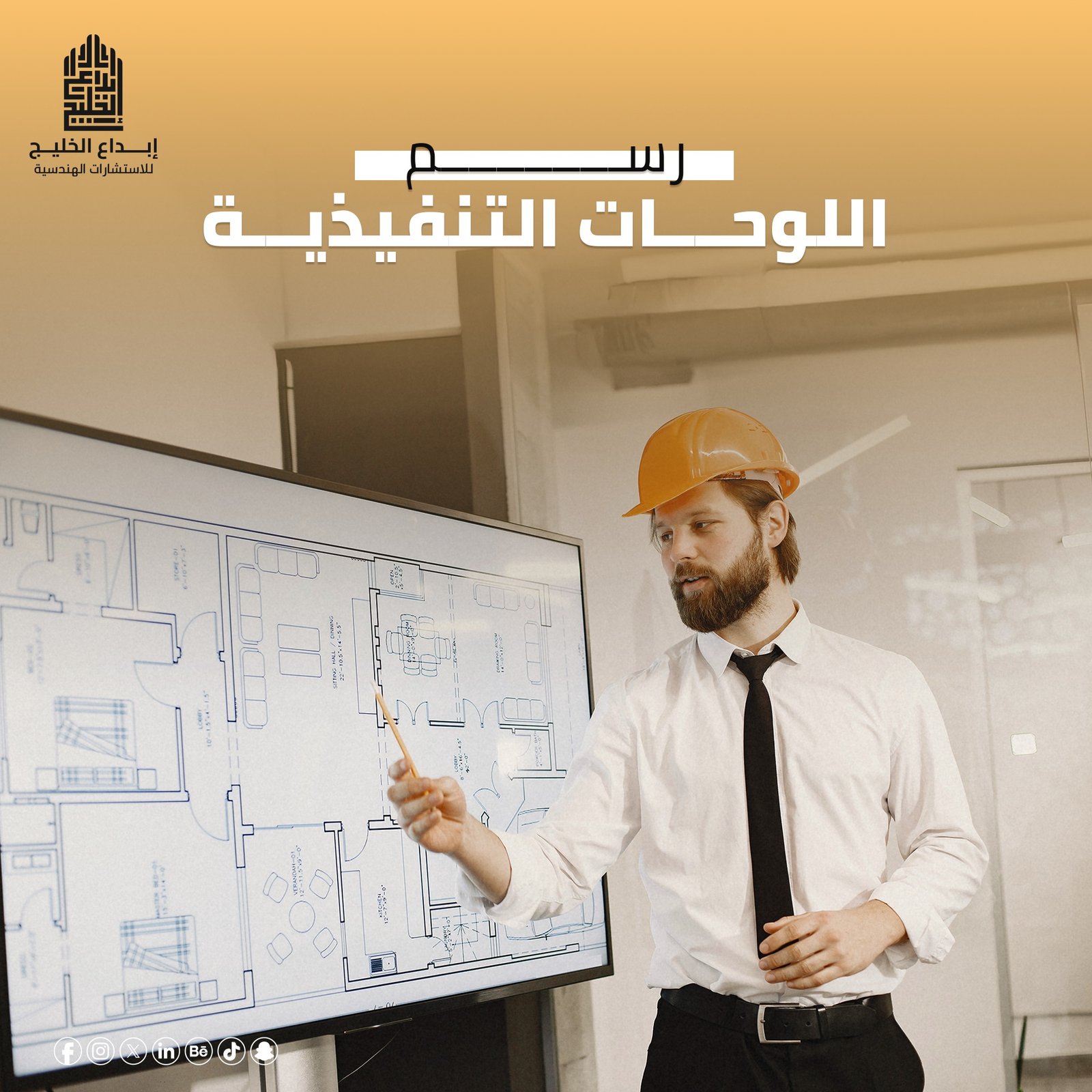 المخططات التنفيذية