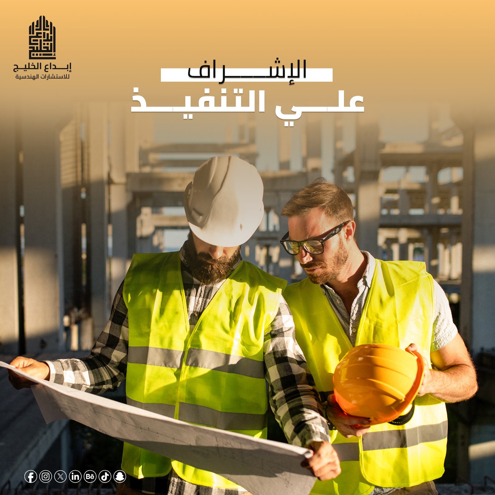إدارة المشاريع