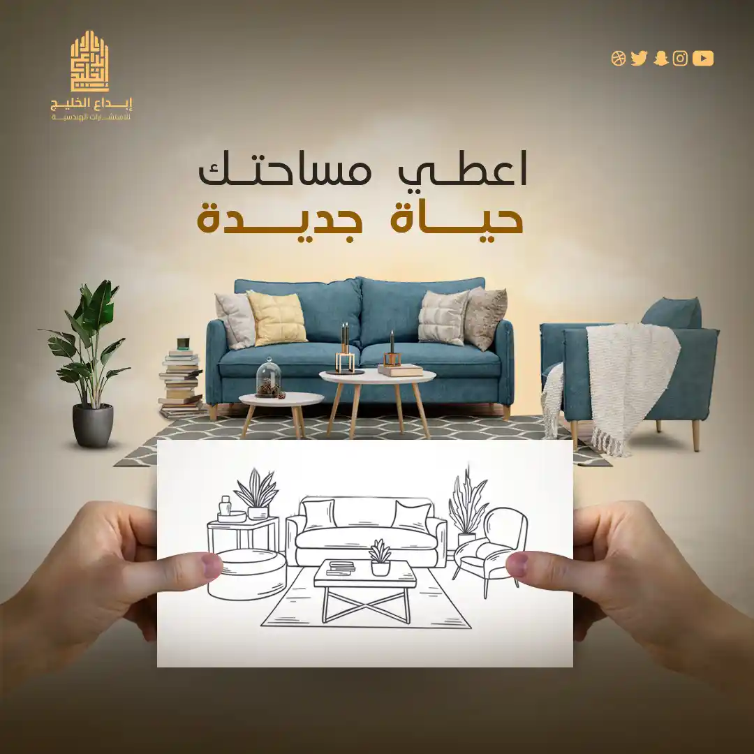 تصميم داخلي