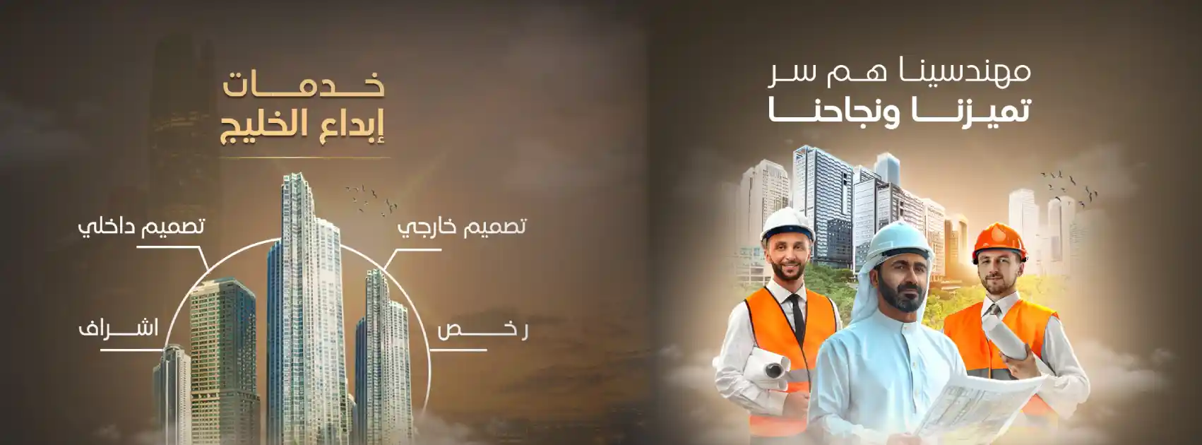 شركة ابداع الخليج للاستشارات الهندسية